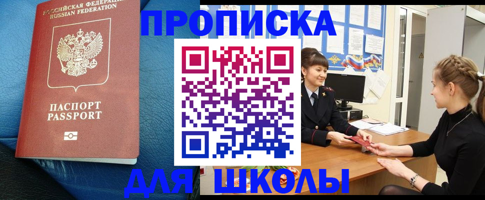 прописка паспорт в Зернограде