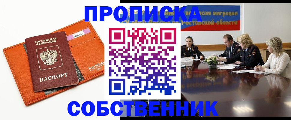 временная регистрация гарантия в Зернограде