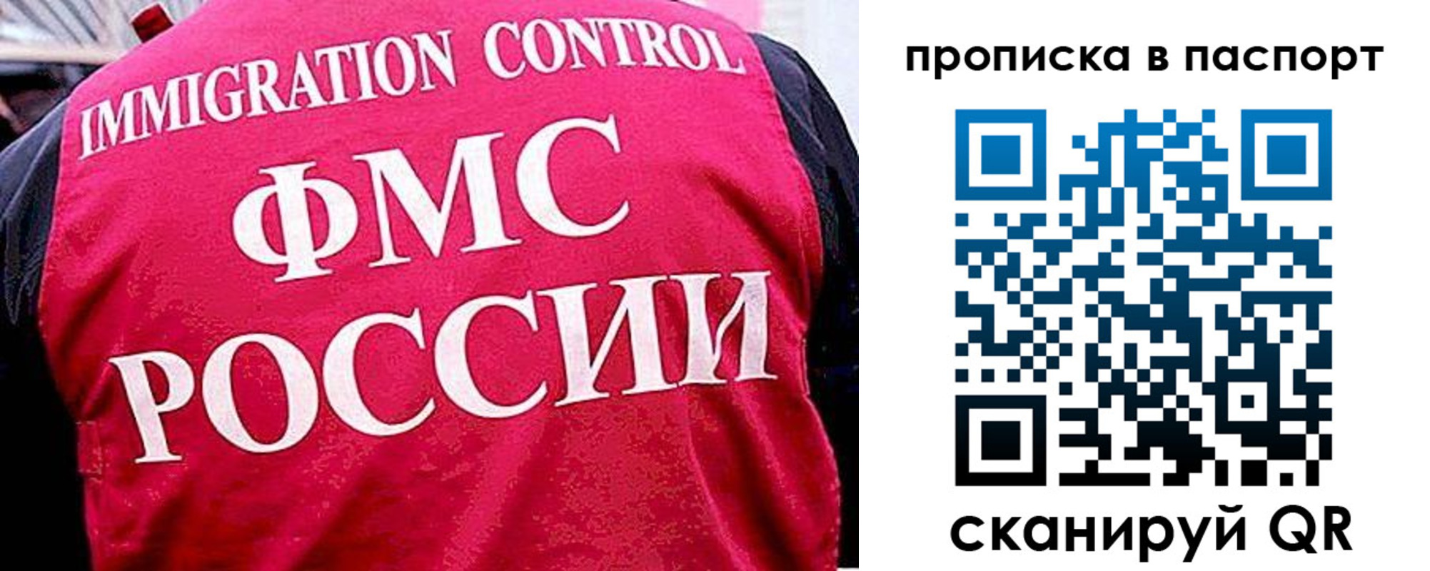 временная прописка в Зернограде