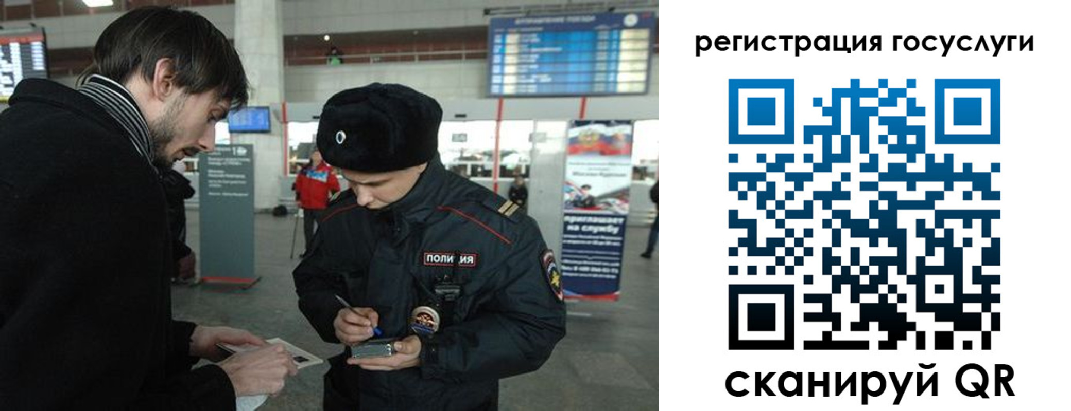 временная регистрация в Зернограде