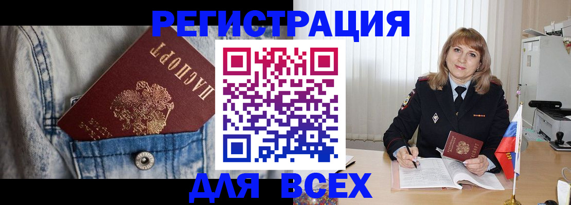 купить прописку в Зернограде