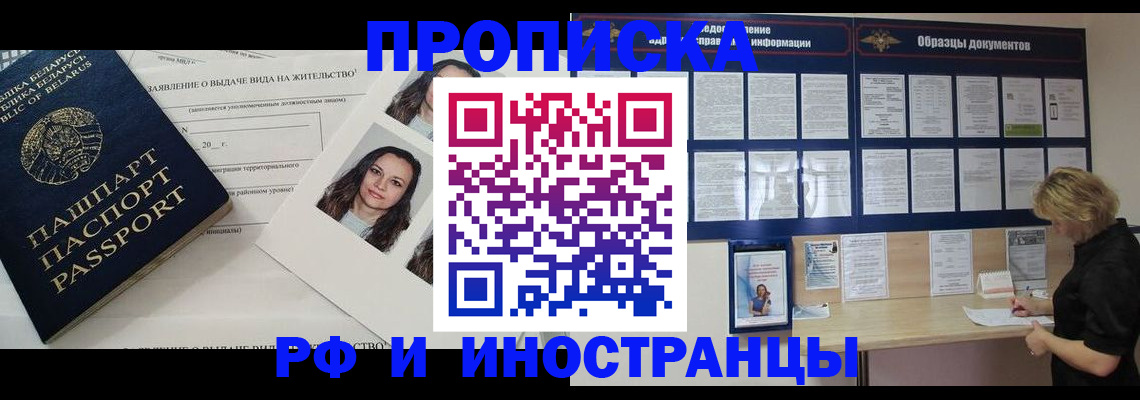 миграционный учет в Зернограде