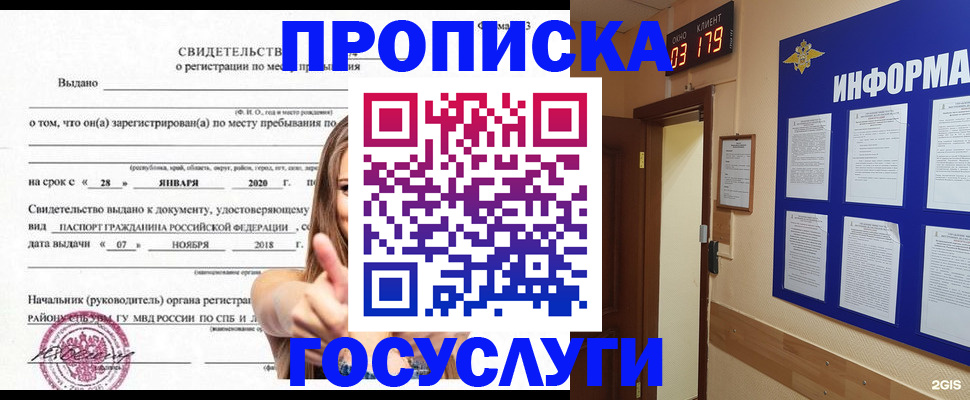 найти адрес прописки в Зернограде