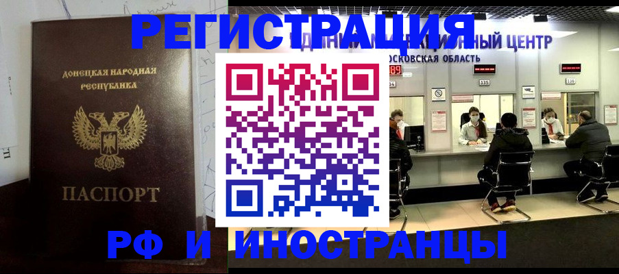 прописка от собственника в Зернограде