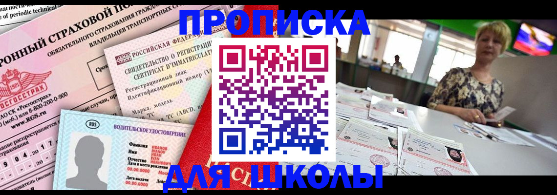 прописка паспорт в Зернограде