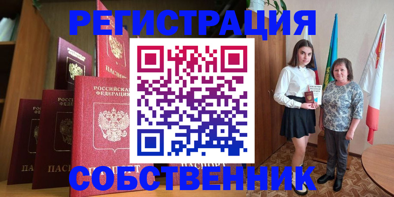 прописка гарантия в Зернограде