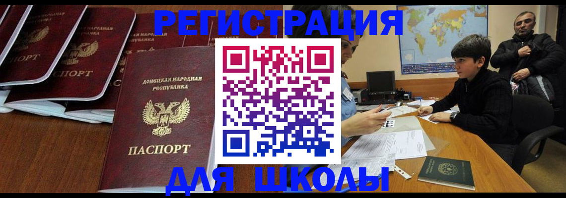 временная регистрация в Зернограде