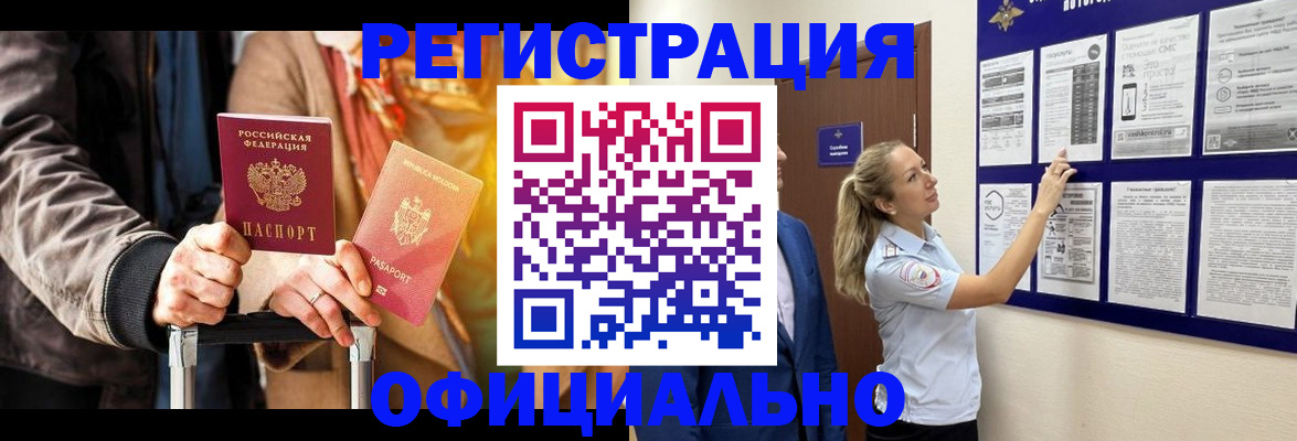 прописка для школы в Зернограде