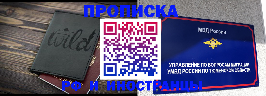 временная регистрация 2025 в Зернограде